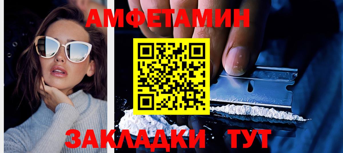 Тихвин  АМФЕТАМИН 97%  Вход с VPN 