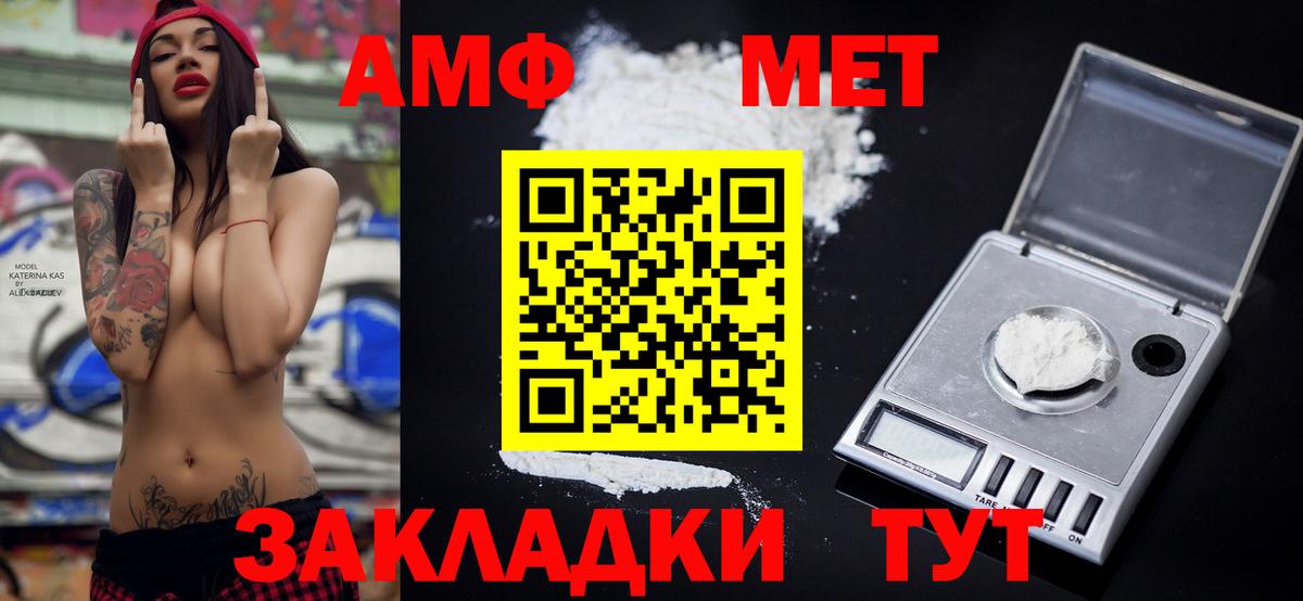 АМФЕТАМИН VHQ Тихвин