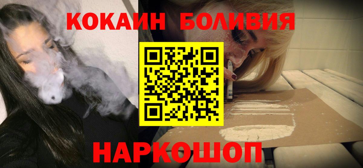 Cocaine  Cocaine Fish Scale  Cocaine Эквадор  Вход с VPN  Тихвин 