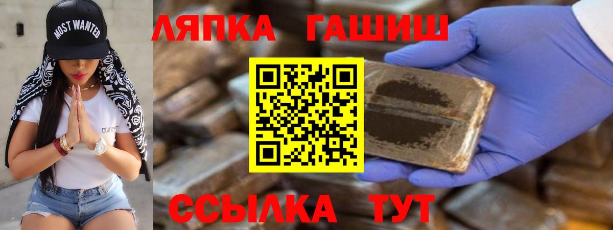 ГАШ гарик  Вход с VPN  ГАШИШ  Тихвин  ГАШИШ Cannabis 