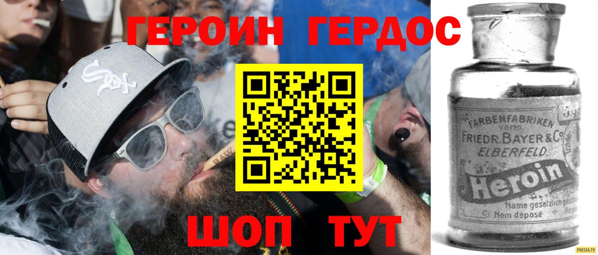 Героин белый Тихвин