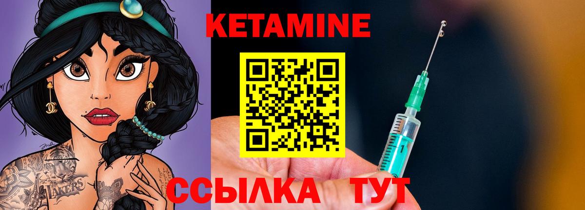 Кетамин VHQ Тихвин