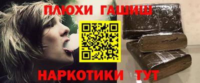 синтетический гашиш Кулебаки