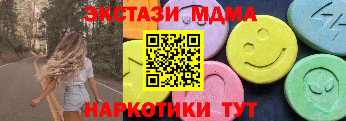 МДМА VHQ  Вход с VPN  МДМА  МДМА crystal  Тихвин 