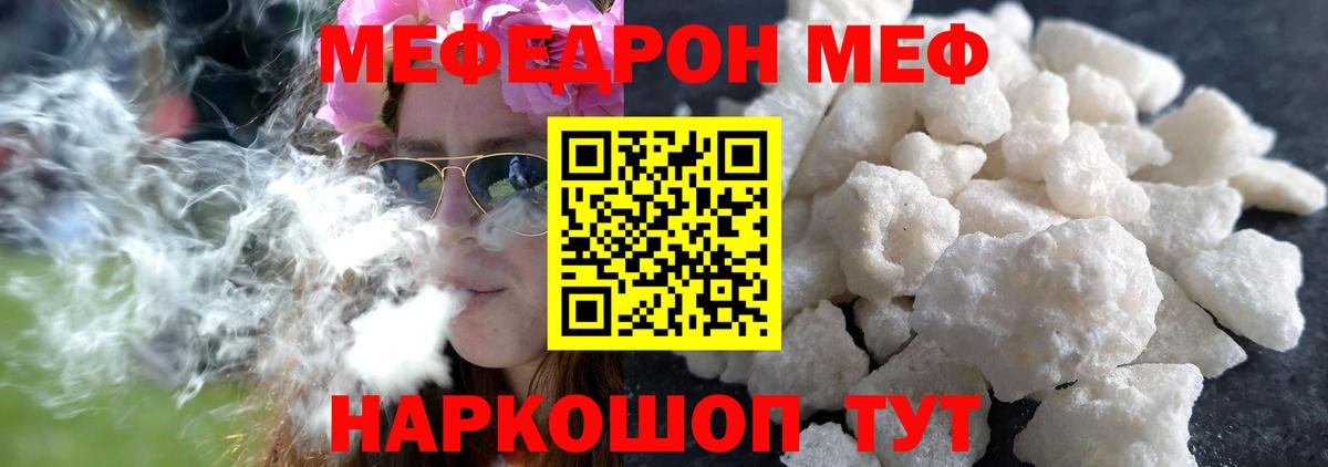 Мефедрон  Вход с VPN  МЕФ VHQ  Тихвин  МЕФ VHQ 