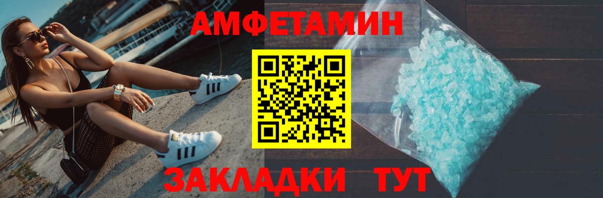 Метамфетамин Декстрометамфетамин 99.9%  Метамфетамин Декстрометамфетамин 99.9%  Вход с VPN  Тихвин 