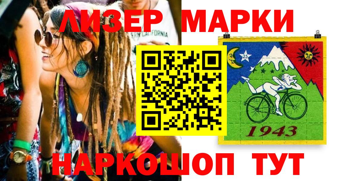 Марки N-bome 1,8мг Тихвин