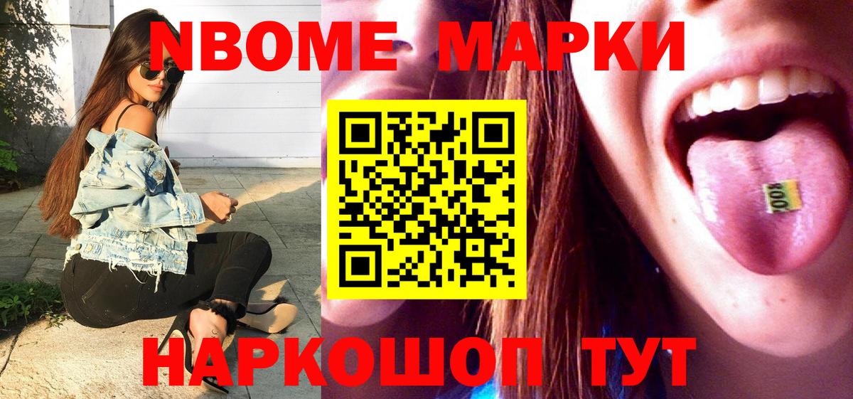 Тихвин  что такое   Вход с VPN  Марки N-bome 1500мкг 