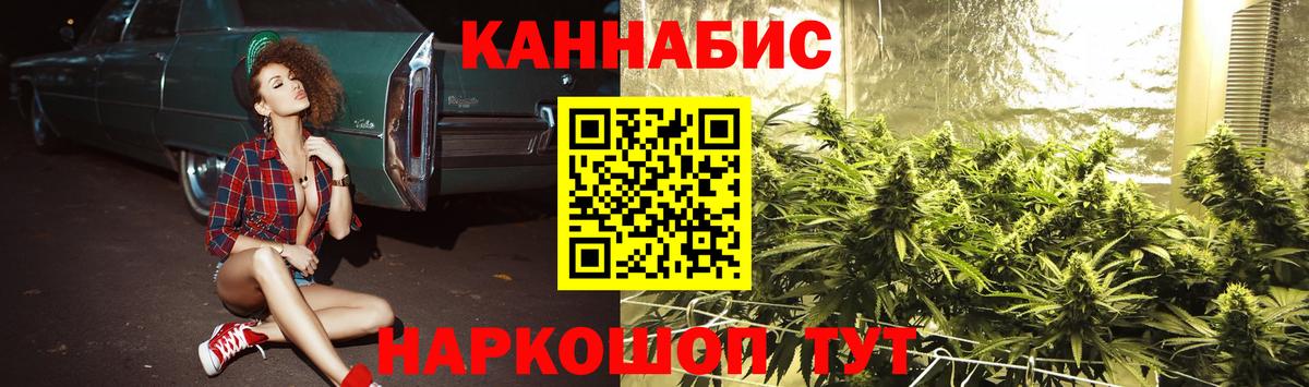 Бошки марихуана AK-47  Бошки марихуана гибрид  Тихвин  Вход с VPN  Каннабис White Widow 